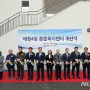 태평4동행정복지센터 이미지