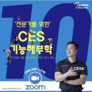 영신빌딩 | [작전동 헬스] 박예은 트레이너의 CESK '전문가를 위한 기능해부학' 후기
