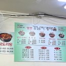 강남찌개마을 | 금천구 직장인 맛집 _ 강남찌개마을 김치찌개 맛
