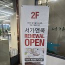 창조환경 | 대구 침산동 삼성창조경제단지 아이랑 식당 맛집 서가앤쿡 침산점