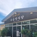 남원부페식당 | 남원한식뷔페 추천 이승악식당 한식뷔페 주말 점심 후기