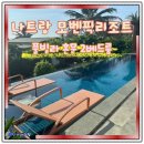 빌라슈퍼 | 나트랑 모벤픽리조트 풀빌라 2베드룸 후기