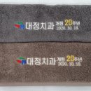 송월타월남원