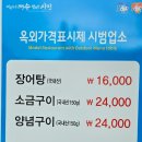 산 무인호텔 이미지