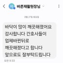 인천사무실정기청소학원상가건물매장청소뱅크