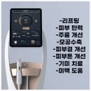 핸드피스닥터 | 청담압구정피부과 한가인 덴서티하이 키닥터 셀프시술 생생후기 by 닥터지니 강남신논현역피부과