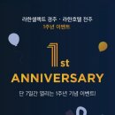 라한호텔전주 이미지