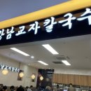 강남교자여의도 이미지