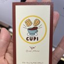컵피 이미지