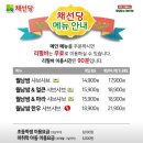 채선당 자연한가득 다산중앙점