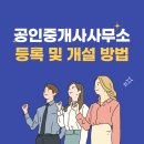 강남이수공인중개사사무소 네이버블로그