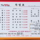 인생짬뽕신 이미지