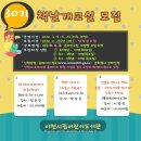 이천시립어린이도서관 이미지