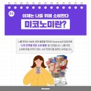 미코인테리어 이미지