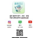[골프하나] 먹거리와 시설의 완벽 조화! 골프존파크 방배 코발트나인점 방문 후기