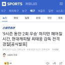 야 그새끼 경질됐냐 이미지