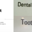맨하탄치과기공소 네이버블로그