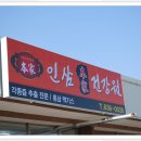 건강원 - 성북구 한천로73길 7 | 건강원