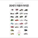 세기자동차 이미지