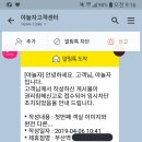 ㅋㅋ야놀자 후기 뭐같이 썻다고 사장이 신고함ㅋㅋㅋ(긴글) 이미지