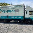 이사박사익스프레스