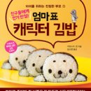 곰김밥 이미지