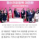 尹 "국민 정신건강, 대통령 위원회 만들 것…투자 2~3배 효과" 이미지