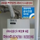 진주롯데가스보일러