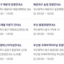 노포동관광안내소 브런치