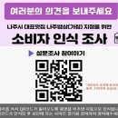 나주시 나주밥상 브랜드화 착수...향토음식 명맥 보존·계승[미래뉴스] 이미지