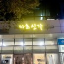 카츠신가 이미지