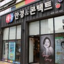 무극안경 옥포점