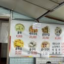 겨울엔 굴 먹어야죠, 거제 해송원조굴구이