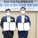 세종이에스지