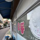 노가네우동 | 히밥 쯔양도 찾은 신길동 노포맛집 노가네우동 솔직후기