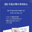 온정성치과의원 이미지