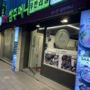 쌈주머니샤브샤브목동점 이미지