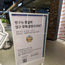 [현대아울렛 가든파이브점] 짱구는 못말려 맹구 부채 EVENT 간단 후기