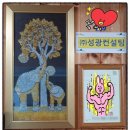 주식회사 성광개발 이미지