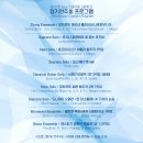 새소리음악중고등학교 | [학교소식]갈래 말래? 가고 싶긴 해! 11월 연주회 추천! 제11회 새소리음악중고등학교 정기연주회