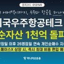하나루