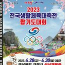합기도연무관 이미지