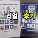 애플공인중개사합동사무소 | 억대 연봉 블로거 3인의 블로그 비법 전략 몰래보기(책 리뷰)
