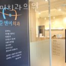 미치과의원 이미지