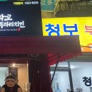 꾸브라꼬 숯불두마리치킨 이미지