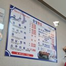 UR(경주시)-[양남로]-상-2 | 경주 양남 물회 맛집 추천 동일횟집