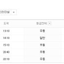 녹동버스터미널 이미지