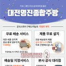 대전영진종합주방 이미지