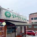 중화식당치엔 이미지