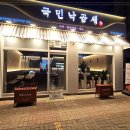 술이빛나는밤에 이미지
